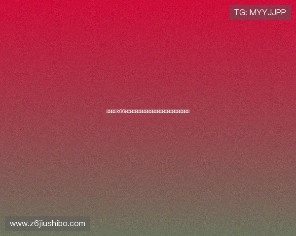 全面解析k66凯时官网平台的优势与特色,助您轻松开启高效娱乐新体验 全面解析k66凯时官网平台的优势与特色,助您轻松开启高效娱乐新体验