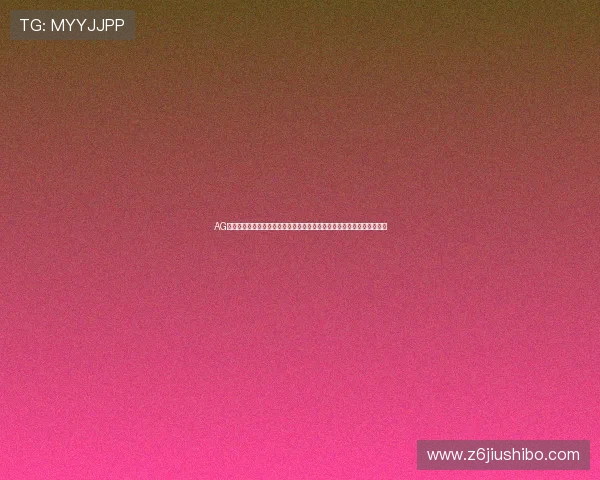 AG百家技巧打法集于一身为世界杯竞猜提供专业的技巧集锦与实战经验分享 AG百家技巧打法集于一身为世界杯竞猜提供专业的技巧集锦与实战经验分享